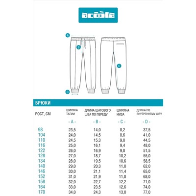 Брюки ACOOLA, 1243756