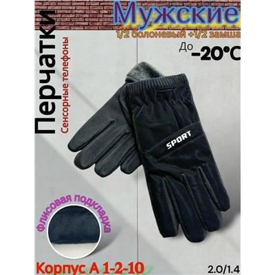 Перчатки #23075825