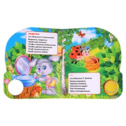 Петушок, петушок... (1 кнопка. 3 песенки)