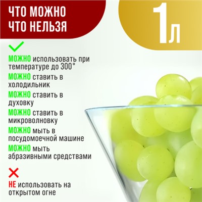 31056 Миска для салата 1л стекло LR (х18)