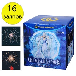 Батарея салютов "Снежная королева" (1" х 16 залп.) * в кор. 18 шт. Срок до 15.01.30