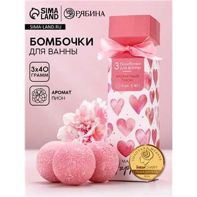 Бомбочки для ванны Happy, 3×40 г, Чистое счастье