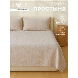 Простыня евро SL Home Linen collection, 200×220 см, бежевая