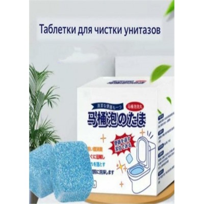 Таблетки для чистки унитаза 12шт #22935241