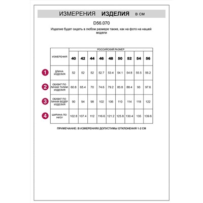 VILATTE Юбка D56.070