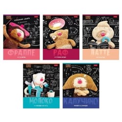 Тетрадь  24л клетка "Кофейные коты" (091614) 24Т5В1 Хатбер