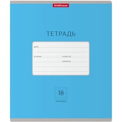 Тетрадь  18л линия "Классика Bright" голубая 46487 ErichKrause