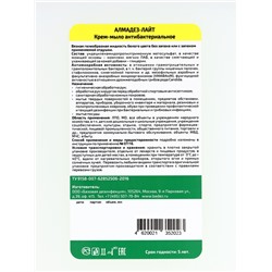 Крем-мыло антибактериальное Алмадез-лайт, канистра 5 л.