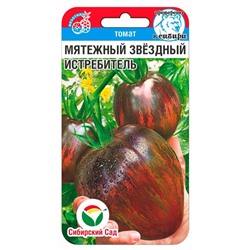 Томат Мятежный Звездный Истребитель (Код: 92055)