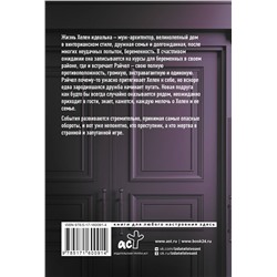 АСТ Кэтрин Фолкнер "Гринвич-парк"