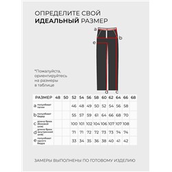 Костюм-5705