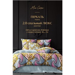 КПБ перкаль Mia Cara Luxury (70х70) рис. 37096-1/37097-6 Diamante