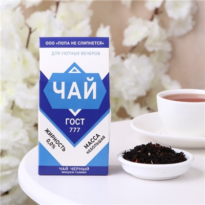 Чай чёрный «Для уютных вечеров», 50 г