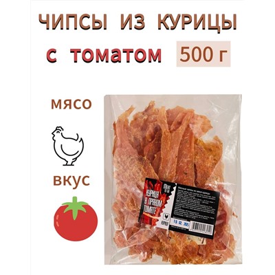 ЧИПСЫ ИЗ КУРИЦЫ В ПРЯНОМ ТОМАТЕ