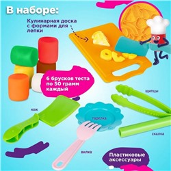 УЦЕНКА Набор для детской лепки "Режем дольками" TA2023