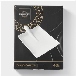 Блюдо Magistro «Лопатка», 24.5×18 см, фарфор, белое