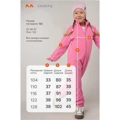 Флисовый комбинезон для девочки Happyfox