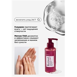 Деликатный гель для умывания Retinol 24/7