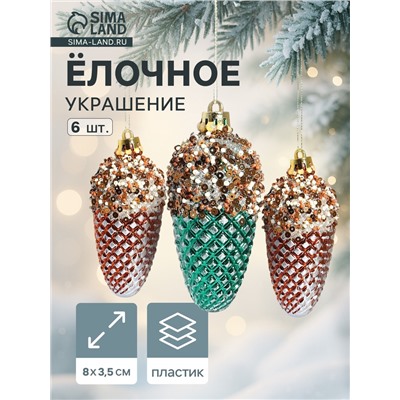 Ёлочные игрушки 6 шт. «Шишка Феерия» 8×3.5 см, зелёно-золотой