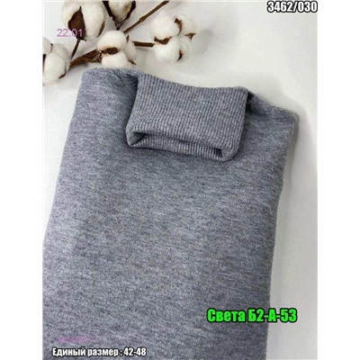 Водолазка 2054909-2