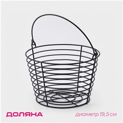 Фруктовница Доляна, 19.5×19.5×13 см, чёрная