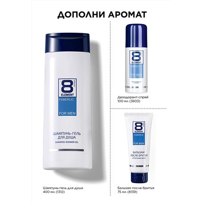 Туалетная вода для мужчин 8 Element