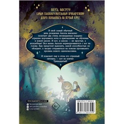 АСТ Сесар Мальорки "Кот по кличке Тринадцатый"