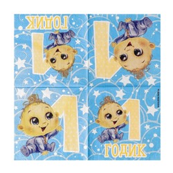 Салфетки бумажные «1 годик», 25×25 см, набор 20 шт.