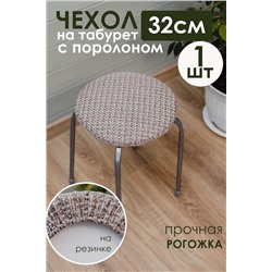Подушка для мебели Плетенка черная 32х32 НАТАЛИ, 1189907