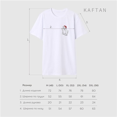 Футболка мужская KAFTAN «Обещание» белый, размер L