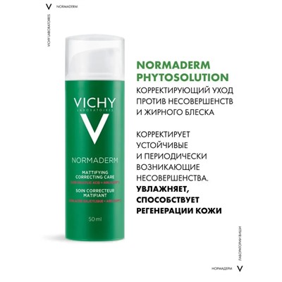 Normaderm крем для лица для проблемной кожи 50 мл
