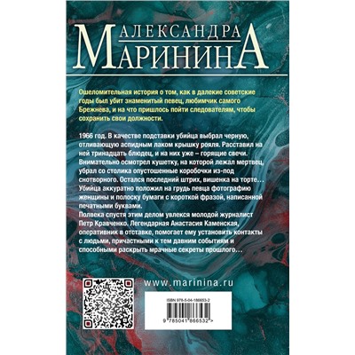 Эксмо Александра Маринина "Дебютная постановка. Том 2"