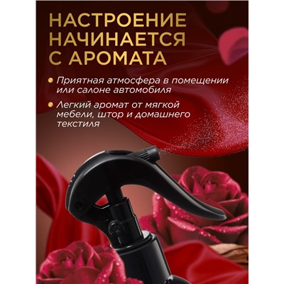 Парфюмированный интерьерный спрей «Роза и сандал»