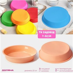 Форма для выпечки #23102383