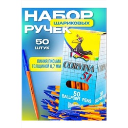Ручка шариковая, 50 шт 60936 НАТАЛИ, 1128553