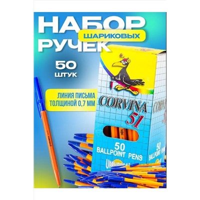 Ручка шариковая, 50 шт 60936 НАТАЛИ, 1128553