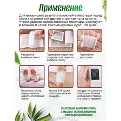 Детоксикационный пластырь #23108439