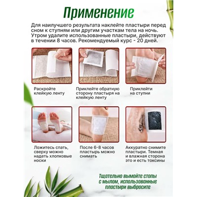 Детоксикационный пластырь #23108439