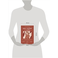 Эксмо Мэри Джолковски "Дар любви к себе. Рабочая тетрадь по обретению уверенности в себе и осознанию своей ценности"