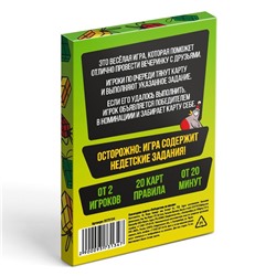 Новогодние фанты «Новый год: Победитель по жизни», 20 карт, 18+