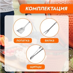 Набор для барбекю: вилка, щипцы, лопатка, 38.5 см
