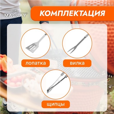 Набор для барбекю: вилка, щипцы, лопатка, 38.5 см