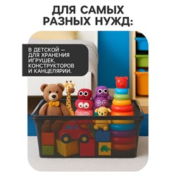 Ящик пластиковый для хранения, с крышкой, объём — 16 л, прозрачно-чёрный