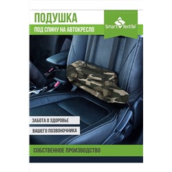 Подушка для авто Дальнобойщик-Люкс НАТАЛИ, 890509