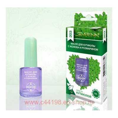 Severina-203 Масло для кутикулы жожоба и розмарином 11мл