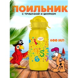 Бутылочка для воды и других напитков "ЦИФРЫ", 400 ml.