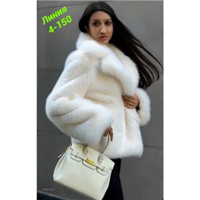Шуба 2050124-1