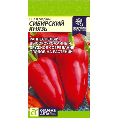 Перец сладкий Сибирский Князь Сем.А