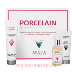 ARAVIA Professional Профессиональная Пилинг-процедура для лица с эффектом Фарфоровой кожи 6331