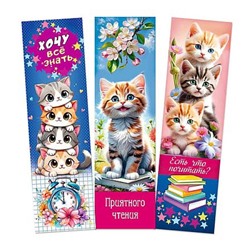 Закладки 45х162 мм "Котики" лак Зак152 Гранит